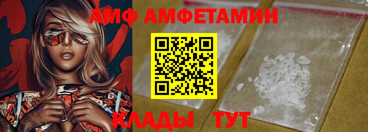 Amphetamine Premium Ахтубинск