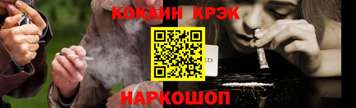 КОКАИН Fish Scale  Вход с VPN  КОКАИН  COCAIN Колумбийский  Ахтубинск 