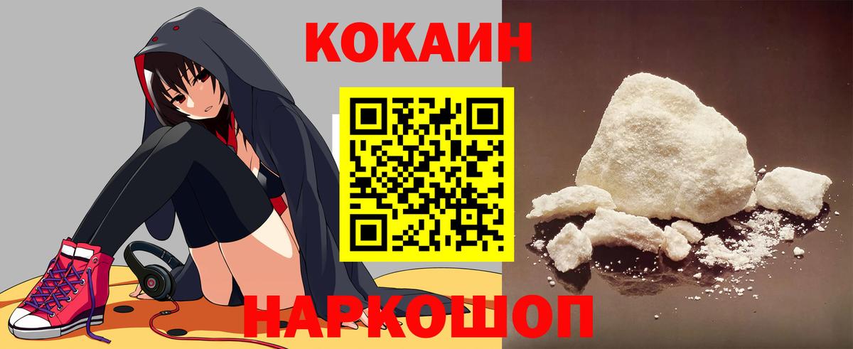 Cocaine Перу Ахтубинск