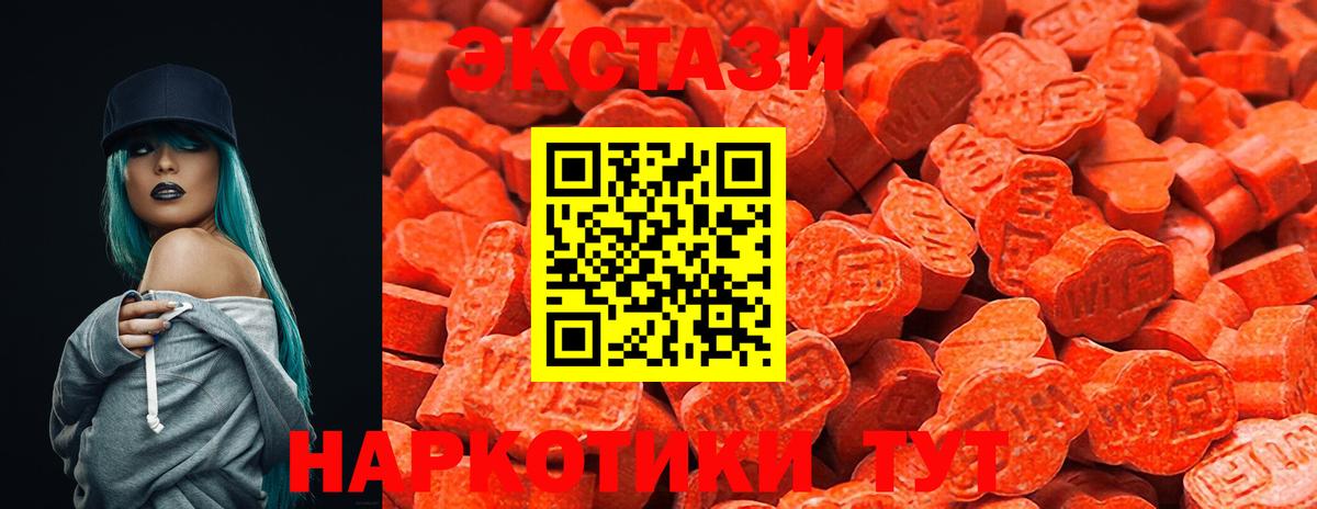 Экстази VHQ  ЭКСТАЗИ Philipp Plein  Ахтубинск  наркота  Вход с VPN 