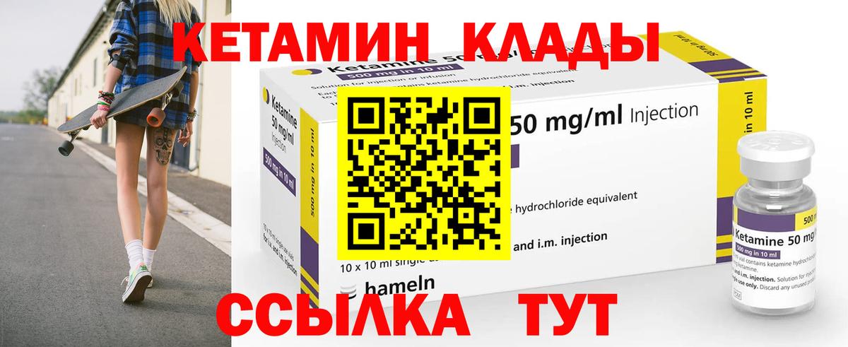 Ахтубинск  Кетамин ketamine  Вход с VPN 
