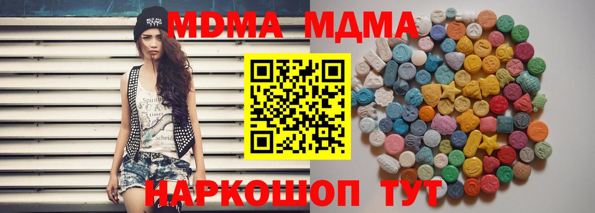 МДМА кристаллы  Вход с VPN  Ахтубинск 