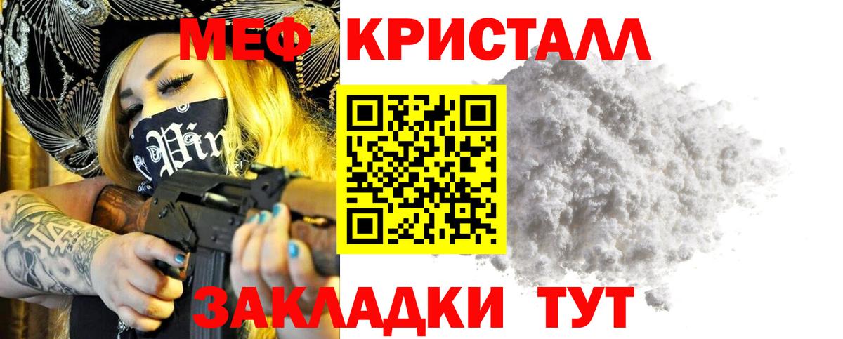 Ахтубинск  Меф mephedrone  Мефедрон мяу мяу  Вход с VPN 