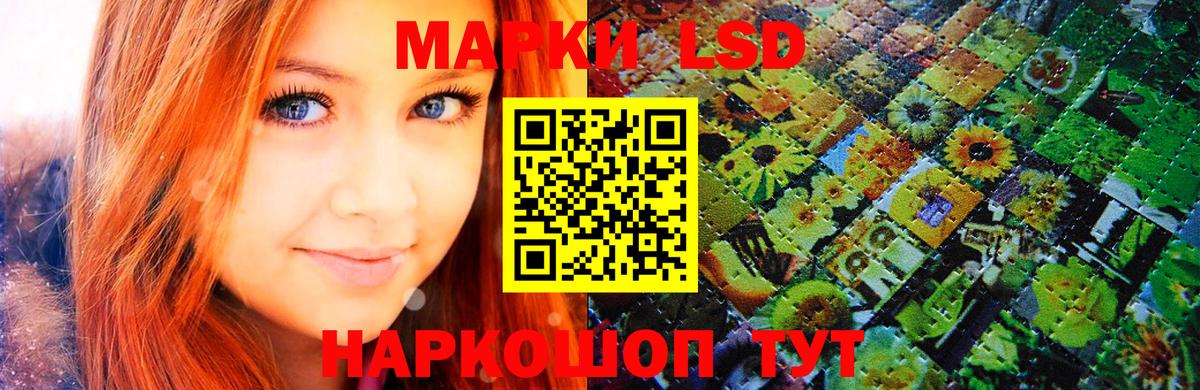 Наркотические марки 1,8мг Ахтубинск
