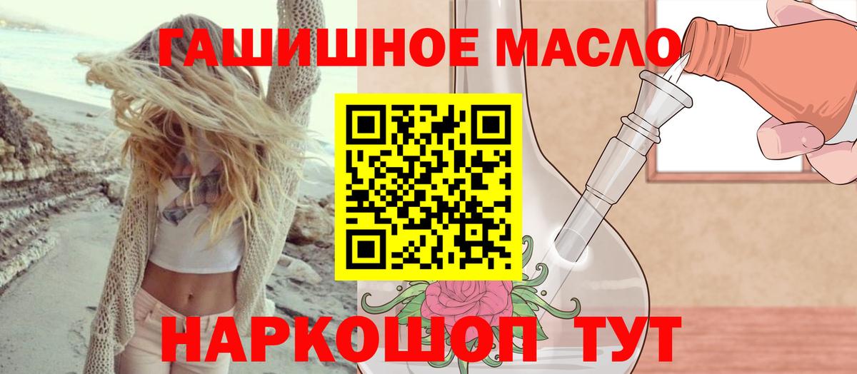 Дистиллят ТГК вейп с тгк  Вход с VPN  Ахтубинск 