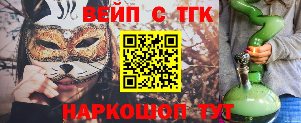 Дистиллят ТГК вейп с тгк Ахтубинск