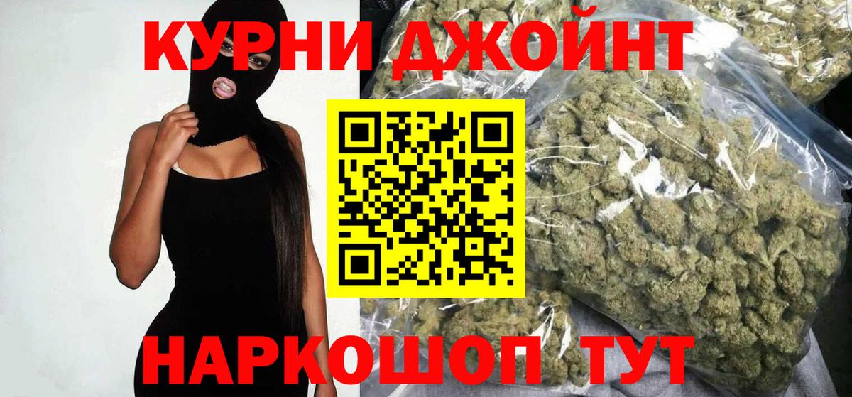 Бошки марихуана LSD WEED Ахтубинск